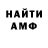 Amphetamine Розовый KONINA POWER