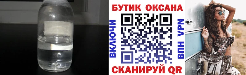 Купить закладки  Славгород  Бутират бутандиол 