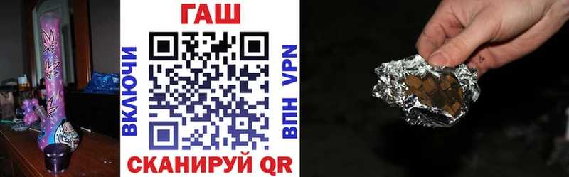 ГАШ hashish  Купить где  Славгород 