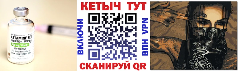 КЕТАМИН ketamine  Купить  Славгород 