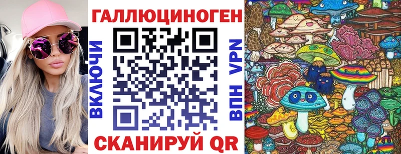 Псилоцибиновые грибы мухоморы  Купить где  Славгород 